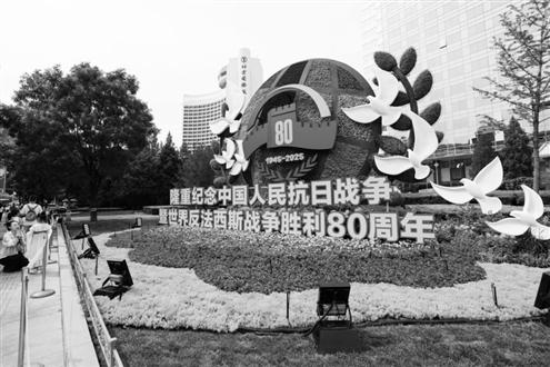 8月26日,人们在北京建国门参观“珍爱和平”花坛